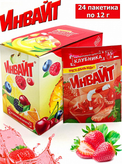 Фото Растворимый напиток Инвайт / Invite Клубника 9г*24шт*8 блоков. в интернет-магазине axdv.ru / аиксдв