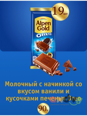Фото Шоколад Альпен Гольд / Alpen Gold Орео «со вкусом ванили и кусочками печенья», 19шт*85 гр. в интернет-магазине axdv.ru
