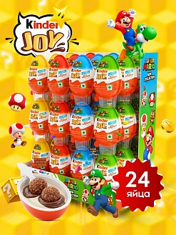 Фото Киндер Джой Супер Марио / Kinder Joy 20г*24шт (Импорт) в интернет-магазине axdv.ru / аиксдв