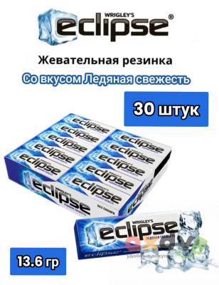 Фото Жевательная резинка Иклипс / Eclipse Ледяная свежесть 13,6г*30шт в интернет-магазине axdv.ru