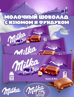 Фото Шоколад Милка Изюм и орехи / Milka Raisin & Nut 90гр*23шт (Импорт) в интернет-магазине axdv.ru / аиксдв