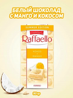 Фото Шоколад Раффаэлло / Raffaello Кокос и Манго 90г*8шт (Импорт) в интернет-магазине axdv.ru / аиксдв