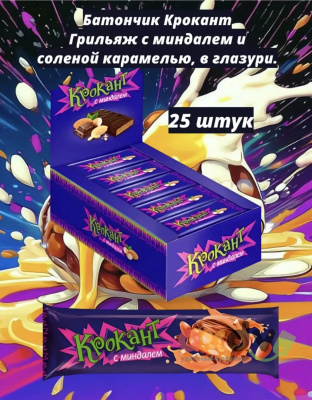 Фото Батончик Крокант с миндалем и соленой карамелью 25шт по 28 гр в интернет-магазине axdv.ru