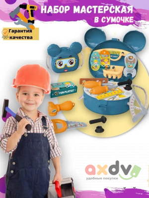Фото Игровой набор в чемодане "Рюкзак для инструментов / Tool backpack" в интернет-магазине axdv.ru