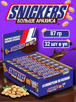 Фото АКЦИЯ!!! Шоколадный батончик Сникерс Больше Арахиса 32шт*87гр в интернет-магазине axdv.ru / аиксдв