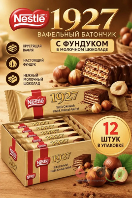Фото Акция!!! Вафельный батончик Нестле с ореховым кремом 28г*12шт*16бл (Импорт) в интернет-магазине axdv.ru