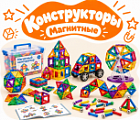 Фото Магнитные