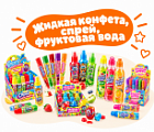 Фото Жидкая конфета, спрей, фруктовая вода