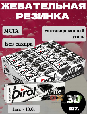 Фото Жевательная резинка Дирол / Dirol " С Активированным углем, со вкусом мяты", 30*13,6 гр. в интернет-магазине axdv.ru