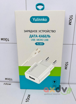 Фото Зарядный шнур Micro Usb с USB адаптером YL-603 в интернет-магазине axdv.ru