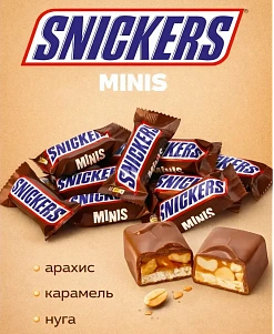 Фото Шоколадные конфеты Сникерс мини / Snickers minis 1кг в интернет-магазине axdv.ru / аиксдв