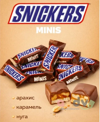Фото Шоколадные конфеты Сникерс мини / Snickers minis 1кг в интернет-магазине axdv.ru
