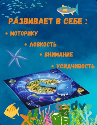 Фото Игра Акулья охота в интернет-магазине axdv.ru