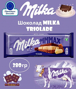 Фото Шоколад Милка Тройной / Milka Triolade 280гр*15шт (Импорт) в интернет-магазине axdv.ru / аиксдв