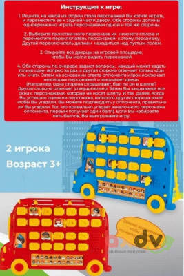 Фото Игра "Угадай кто" в интернет-магазине axdv.ru