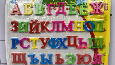 Фото Магнитные буквы на блистере крупные в интернет-магазине axdv.ru