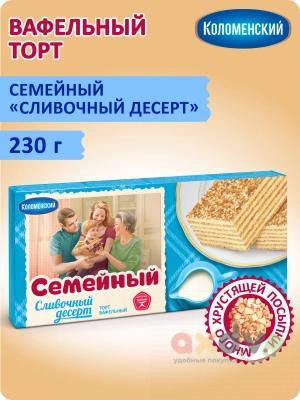 Фото Торт вафельный "Семейный" Сливочный десерт 230гр в интернет-магазине axdv.ru