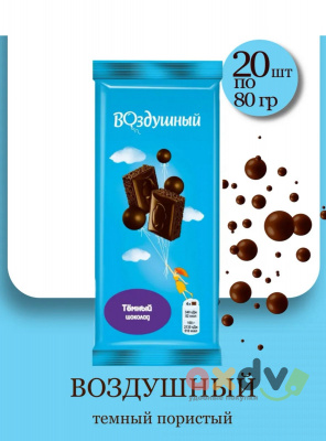 Фото Шоколад Воздушный Темный пористый 80г/20 в интернет-магазине axdv.ru