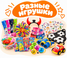 Фото Разные игрушки