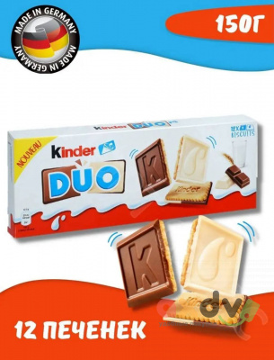 Фото Бисквит Киндер Дуо / Kinder Duo 150гр*12шт в интернет-магазине axdv.ru