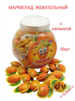 Фото Жевательный мармелад с начинкой "Фрутиска" (манго) 12г*50шт*12бл в интернет-магазине axdv.ru