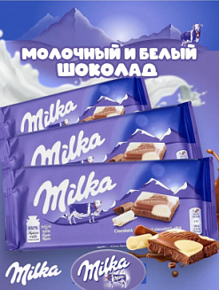 Фото Шоколад Милка Счастливая корова / Milka Happy Cow 90гр*24шт (Импорт) в интернет-магазине axdv.ru / аиксдв