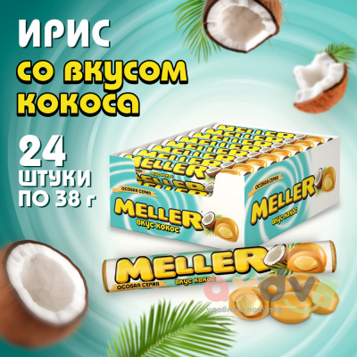 Фото Ирис Меллер "Кокос" 38г*24шт*8бл в интернет-магазине axdv.ru