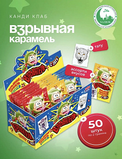 Фото Взрывная карамель "Взрыватели" с татуировкой ассорти 2гр*50шт в интернет-магазине axdv.ru / аиксдв