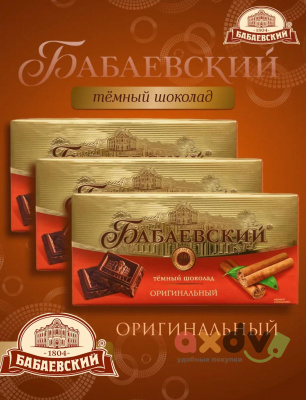 Фото Шоколад темный Бабаевский Оригинальный 90г*18шт в интернет-магазине axdv.ru