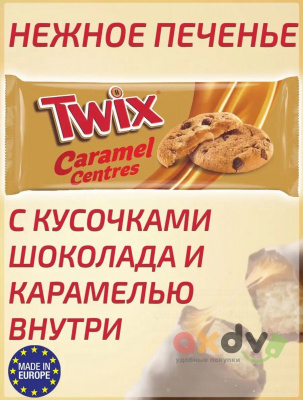 Фото Печенье Твикс/Twix с карамельной начинкой 144г*8шт (импорт) в интернет-магазине axdv.ru