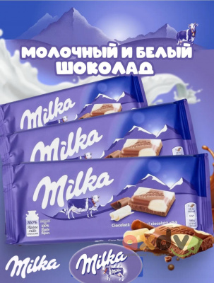 Фото Шоколад Милка Счастливая корова / Milka Happy Cow 90гр*24шт (Импорт) в интернет-магазине axdv.ru