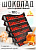 Фото Шоколад молочный Тоблерон Темный / Toblerone Dark с медово-миндальной нугой 100гр*20шт (Импорт) в интернет-магазине axdv.ru / аиксдв