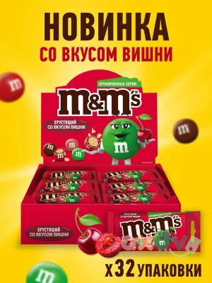 Фото M&M's Хрустящие шарики в молочном шоколаде со вкусом вишни 36г/6бл*32шт (эмэндэмс) в интернет-магазине axdv.ru