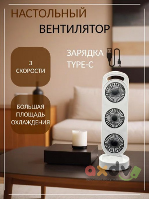 Фото Вентилятор настольный FAN S31 в интернет-магазине axdv.ru