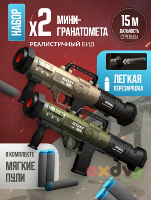 Фото Набор RPG 2х штучный в интернет-магазине axdv.ru