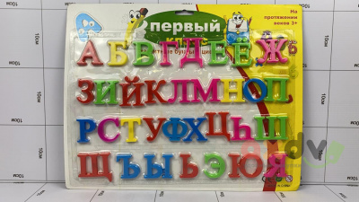 Фото Магнитные буквы на блистере крупные в интернет-магазине axdv.ru