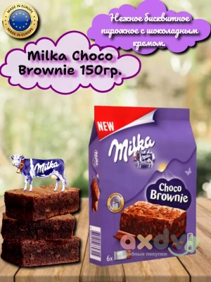 Фото Бисквит Милка Шоколадный брауни / Milka Choco Brownie 150гр*13шт (Импорт) в интернет-магазине axdv.ru