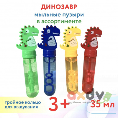 Фото Мыльные пузыри "Дино" 1/24 в интернет-магазине axdv.ru