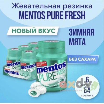 Фото Жевательная резинка Ментос "Абсолютная свежесть / Pure Fresh" Банка Зимняя (Свежая) мята 54гр*6шт в интернет-магазине axdv.ru