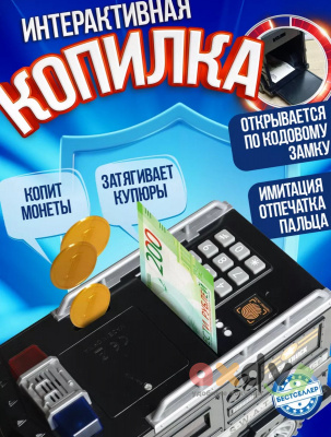 Фото Машина сейф для наличных Полиция в интернет-магазине axdv.ru