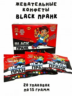 Фото Жевательные конфеты "Черный / Black Пранк (Блэк Пранк)" 12х20х15 г. в интернет-магазине axdv.ru / аиксдв