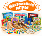 Фото Настольные игры