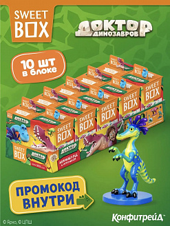 Фото СВИТБОКС / SWEET BOX "Доктор Динозавров" Мармелад с подарком в коробочке 10гр*10шт*12бл в интернет-магазине axdv.ru / аиксдв