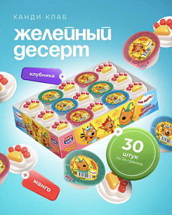 Фото Десерт желейный "Джелли лапка Три кота" 24гр*30шт*12бл в интернет-магазине axdv.ru / аиксдв