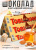 Фото Шоколад молочный Тоблерон / Toblerone с медово-миндальной нугой 100гр*20шт (Импорт) в интернет-магазине axdv.ru