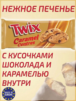 Фото Печенье Твикс/Twix с карамельной начинкой 144г*8шт (импорт) в интернет-магазине axdv.ru / аиксдв