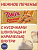 Фото Печенье Твикс/Twix с карамельной начинкой 144г*8шт (импорт) в интернет-магазине axdv.ru / аиксдв