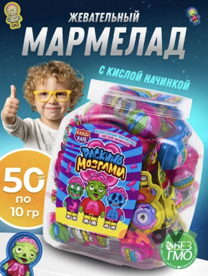 Фото Жевательный мармелад с кислой начинкой "Раскинь мозгами" 10гр*50шт*12 банок в интернет-магазине axdv.ru