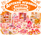 Фото Для девочек