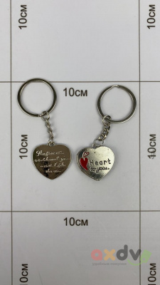 Фото Брелок парный "От сердца к тебе / Heart to you" в интернет-магазине axdv.ru
